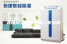 通用除湿机新三板上市指南