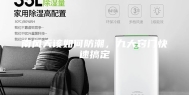 南风天该如何防潮，九大窍门快速搞定