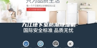 九江地下室防潮除湿机