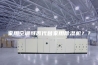 家用空调可否代替家用除湿机？？
