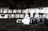 北京石英恒温恒湿存储柜厂家(市场驱动，2023已更新)