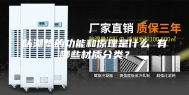 防潮垫的功能和原理是什么 有哪些材质分类？