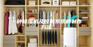 一种除湿机及控制系统的制作方法