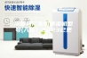 深圳药厂专用除湿机型号(入选！2023已更新)