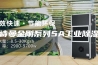 安诗曼金刚系列5A工业除湿机
