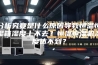 分析究竟是什么原因导致恒温恒湿箱湿度上不去？恒温恒湿机湿度达不到？