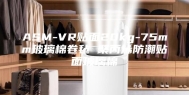 ASM-VR贴面20kg-75mm玻璃棉卷毡 聚丙烯防潮贴面玻璃棉
