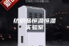 纺织品恒温恒湿实验室
