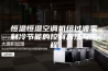恒温恒湿空调机组过渡季制冷节能的控制方法与流程