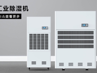 知识百科印刷业需要除湿机吗？