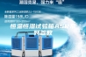 恒温恒湿试验箱ASR系列参数