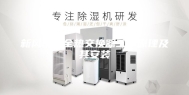 新风系统全热交换器工作原理及其安装