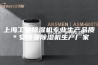 上海工业除湿机专业生产品质＊安诗曼除湿机生产厂家