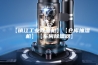 【镇江工业除湿机】【仓库抽湿机】【车间除湿器】