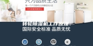 转轮除湿机工作原理：