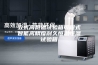 立式高低温试验箱可程式智能高精度耐久恒温恒湿试验箱