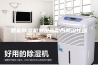 智能除湿机外观造型创新设计探究