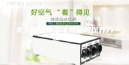 关于恒温恒湿试验箱的保养方法介绍
