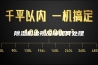 除湿机出现故障如何处理