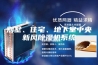 别墅、住宅、地下室中央新风除湿机系统