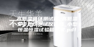 高低温循环测试箱_高低温交变湿热测试仪价格_小型恒温恒湿试验箱厂家.pdf