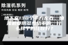 地下室130个平方左右，抽湿机要用多少功率的，什么牌子的比较好？