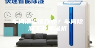 车间潮湿该咋办？车间除潮工业除湿机
