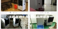 除湿机为什么是梅雨季除湿方法的首选？除湿机品牌推荐