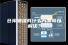 仓库潮湿有什么方案可以解决？