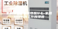 家用除湿机的原理是什么-家用除湿机的工作原理图