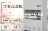 家用除湿机的原理是什么-家用除湿机的工作原理图
