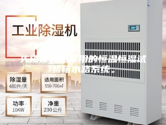 知识百科先谈谈普遍采用的恒温恒湿试验箱水路系统。