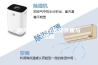 除湿机防霉方法及装置与流程