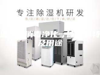 常见问题恒温恒湿消毒净化一体机的特点及用途