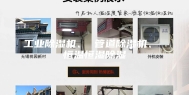 工业除湿机、 管道除湿机、 恒温恒湿除湿