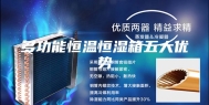 多功能恒温恒湿箱五大优势