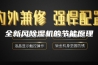 全新风除湿机的节能原理