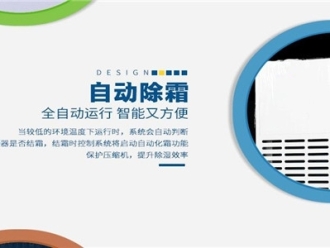 知识百科新风除湿机妙用无穷，选择安装须有道