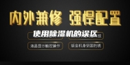 使用除湿机的误区