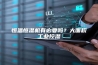 恒温恒湿机有必要吗？大面积工业控湿