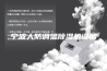 宁波人防调温除湿机设备