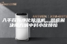入手百元净化除湿机，彻底解决南方城中村小伙烦恼
