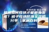 棉被如何收纳才能避免发霉？被子收纳防潮全攻略分享【家居百科】