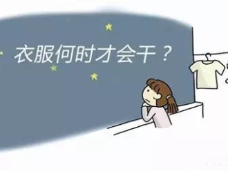 行业新闻巧妙干衣，家用除湿机还能这样用