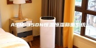 ASM-350N恒温恒湿称重系统