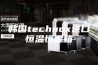 韩国technox进口恒温恒湿箱