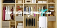 合肥吊顶除湿机使用说明ASM7
