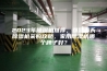 2023年除湿机推荐，回到南天除湿机采购攻略，家用除湿机哪个牌子好？