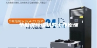 节能型除湿机的工作原理