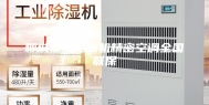 聊城恒温恒湿机精密空调全国联保